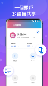 快连下载破解版安装最新版android下载效果预览图